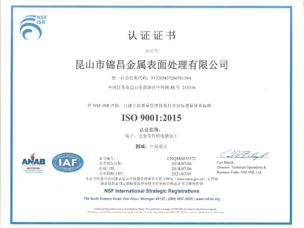 ISO9001：2015版證書