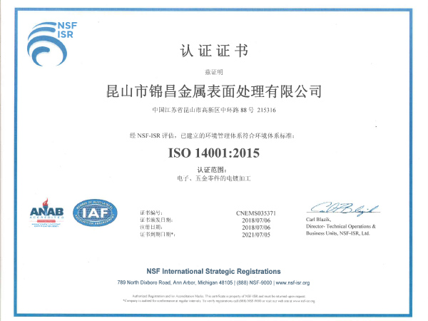 ISO14001：2015版證書